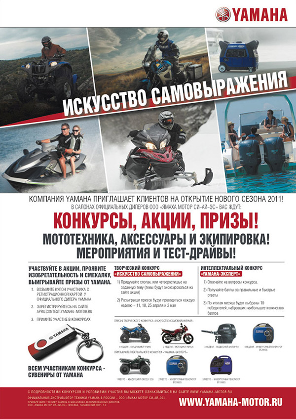 Рекламный модуль для печатных изданий