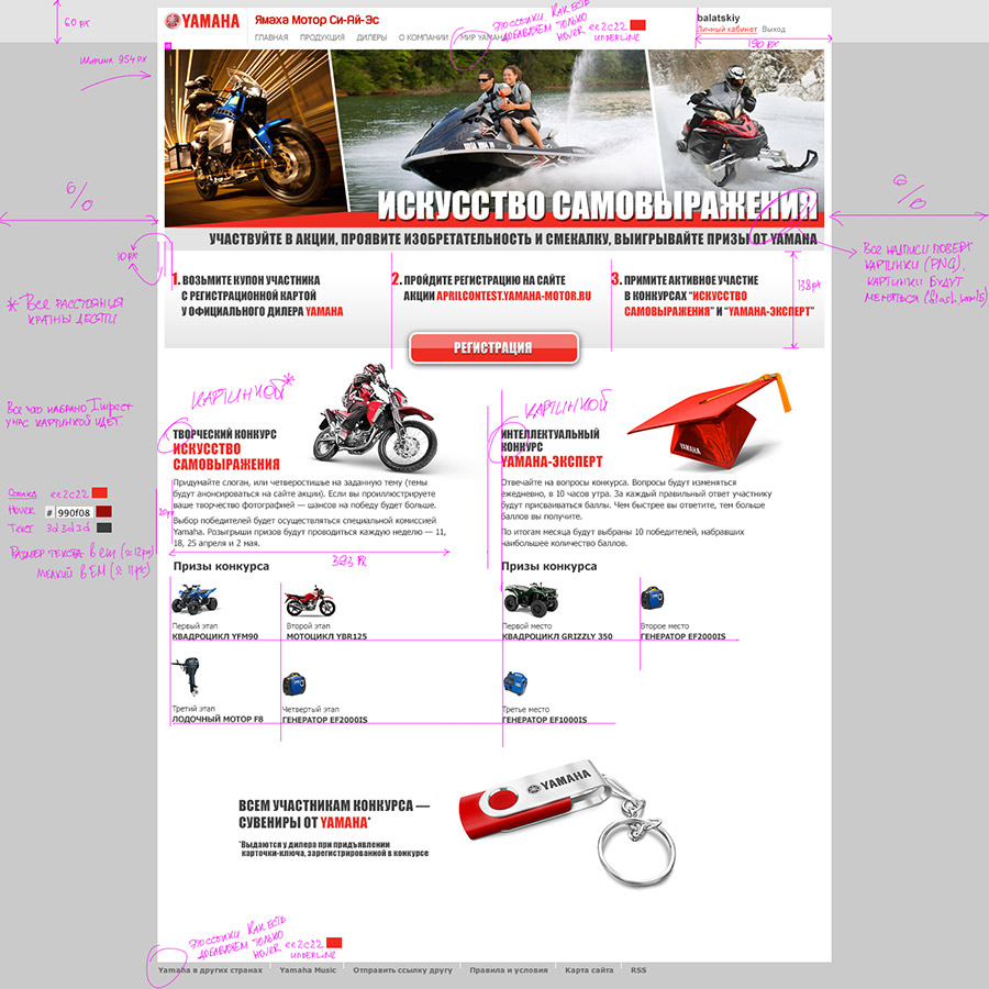 Дизайн главной страницы с инструкциями для HTML-кодера.
